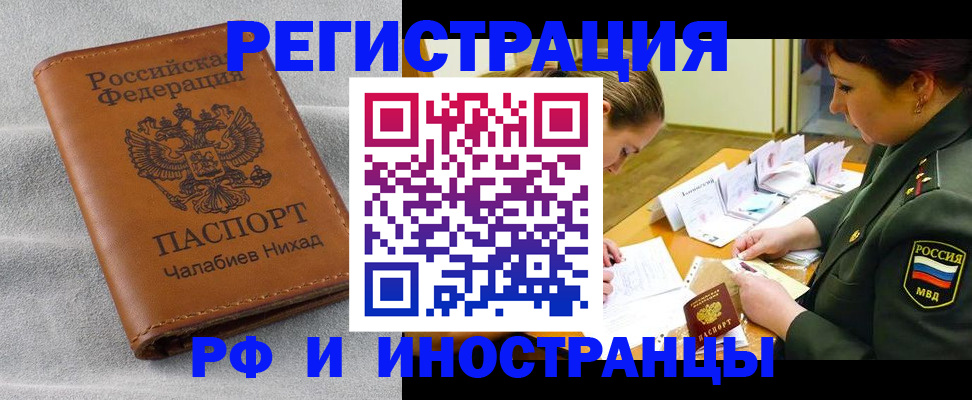 регистрация в Невельске