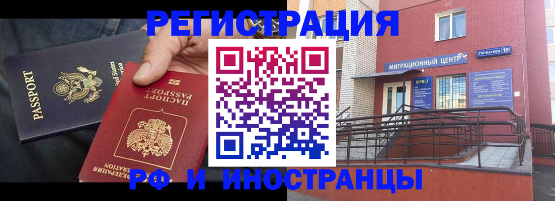 временная регистрация в Невельске