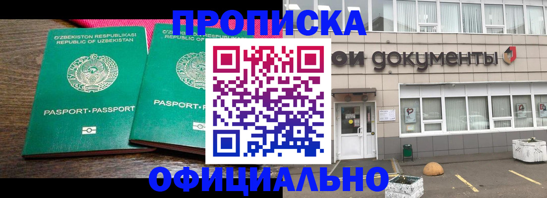 найти адрес прописки в Невельске